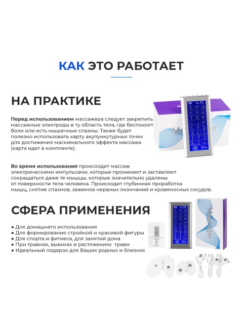 Массажер миостимулятор для тела FORTENGO EMS-400 2 канала, 24 программы, EMS/TENS, серебристый