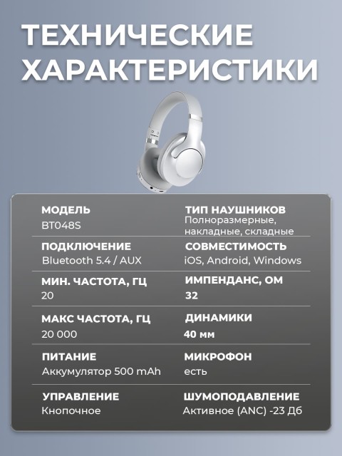 Наушники беспроводные большие FORTENGO BT048S с шумоподавлением ANC, коралловые
