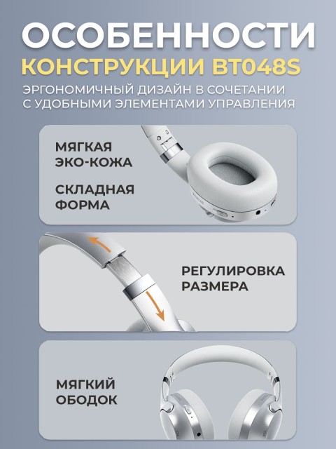 Наушники беспроводные большие FORTENGO BT048S с шумоподавлением ANC, коралловые