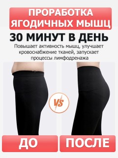 Миостимулятор для ягодиц FORTENGO EMS-050, 8 программ, ИК прогрев, пульт ДУ, универсальный размер, черный