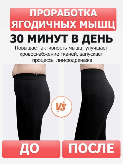 Миостимулятор для ягодиц FORTENGO EMS-050, 8 программ, ИК прогрев, пульт ДУ, универсальный размер, черный