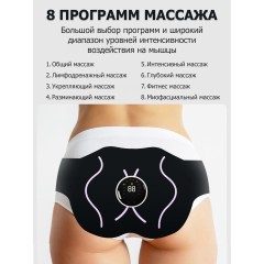 Миостимулятор для ягодиц FORTENGO EMS-050, 8 программ, ИК прогрев, пульт ДУ, универсальный размер, черный