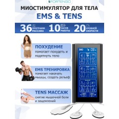 Массажер миостимулятор для тела FORTENGO EMS-450 2 канала, 36 программ, EMS/TENS, черный