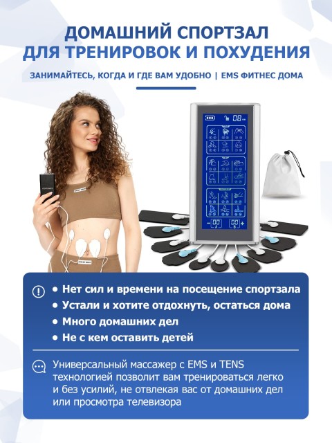 Массажер миостимулятор для тела FORTENGO EMS-450 2 канала, 36 программ, EMS/TENS, черный