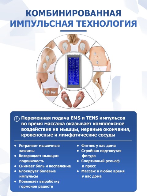 Массажер миостимулятор для тела FORTENGO EMS-450 2 канала, 36 программ, EMS/TENS, черный