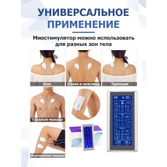 Массажер миостимулятор для тела FORTENGO EMS-450 2 канала, 36 программ, EMS/TENS, черный