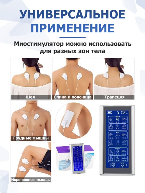 Массажер миостимулятор для тела FORTENGO EMS-450 2 канала, 36 программ, EMS/TENS, черный