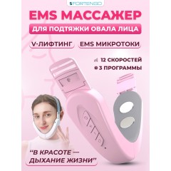 Массажер для подтяжки овала лица FORTENGO MPF-13 микротоковый, EMS, розовый