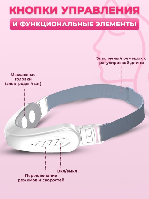 Массажер для подтяжки овала лица FORTENGO MPF-13 микротоковый, EMS, розовый