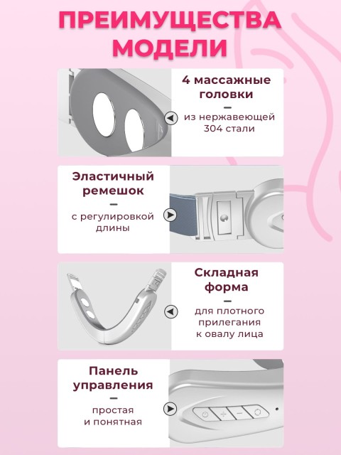 Массажер для подтяжки овала лица FORTENGO MPF-13 микротоковый, EMS, розовый