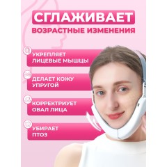 Массажер для подтяжки овала лица FORTENGO MPF-13 микротоковый, EMS, розовый