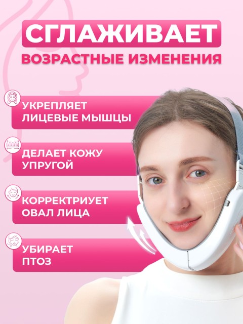 Массажер для подтяжки овала лица FORTENGO MPF-13 микротоковый, EMS, розовый