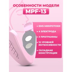 Массажер для подтяжки овала лица FORTENGO MPF-13 микротоковый, EMS, розовый