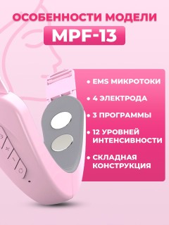 Массажер для подтяжки овала лица FORTENGO MPF-13 микротоковый, EMS, розовый
