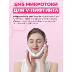 Массажер для подтяжки овала лица FORTENGO MPF-13 микротоковый, EMS, розовый