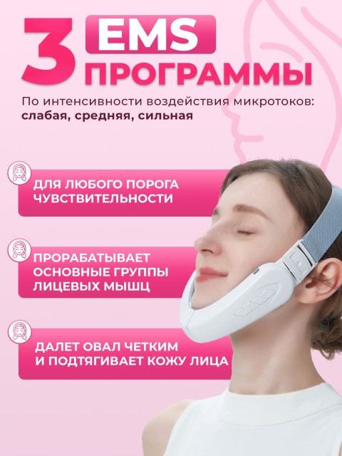 Массажер для подтяжки овала лица FORTENGO MPF-13 микротоковый, EMS, розовый