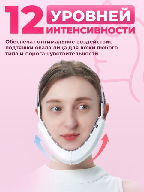 Массажер для подтяжки овала лица FORTENGO MPF-13 микротоковый, EMS, розовый