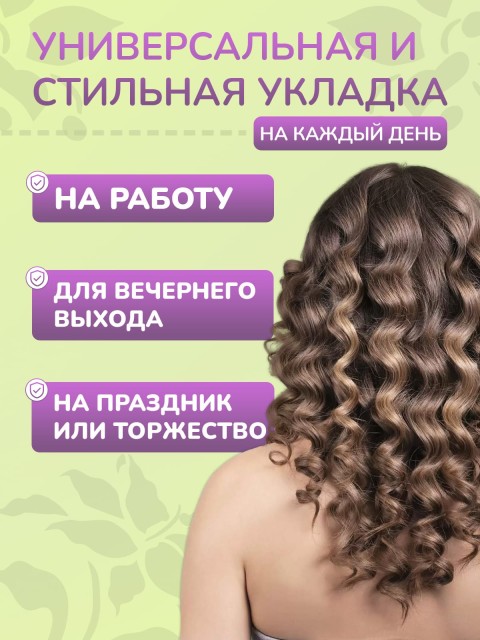 Автоматическая плойка для локонов FORTENGO AUTO CURLER RW-J882, желто-зеленая