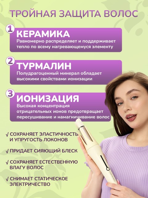 Автоматическая плойка для локонов FORTENGO AUTO CURLER RW-J882, желто-зеленая