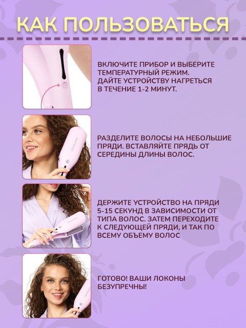 Плойка-волна для локонов FORTENGO IRON WAVE RW-T663, сиреневая