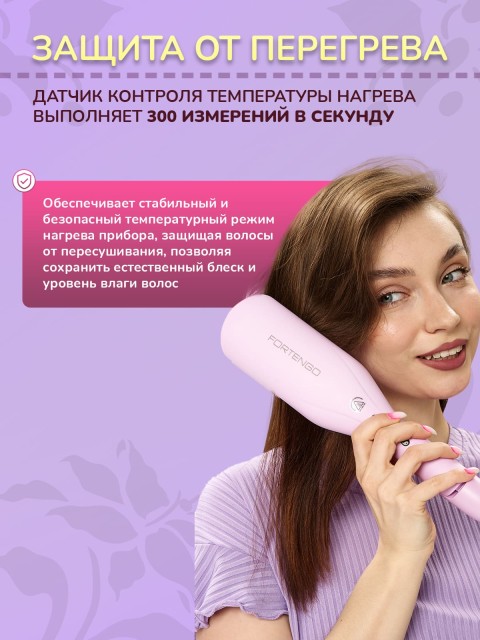 Плойка-волна для локонов FORTENGO IRON WAVE RW-T663, сиреневая