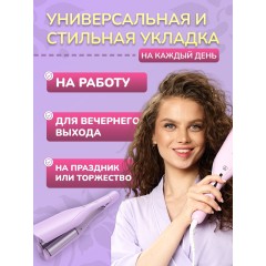 Плойка-волна для локонов FORTENGO IRON WAVE RW-T663, сиреневая