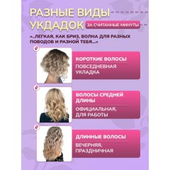 Плойка-волна для локонов FORTENGO IRON WAVE RW-T663, сиреневая