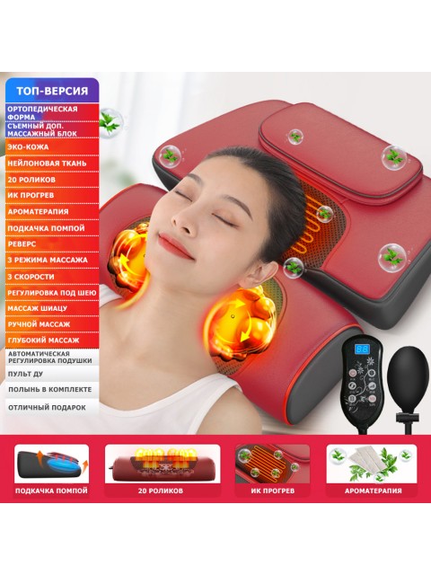 Массажная подушка для спины и шеи электрическая FORTENGO KZ0563 с подогревом и ароматерапией, 12/220В, красная