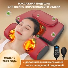 Массажная подушка для спины и шеи электрическая FORTENGO KZ0563 с подогревом и ароматерапией, 12/220В, красная