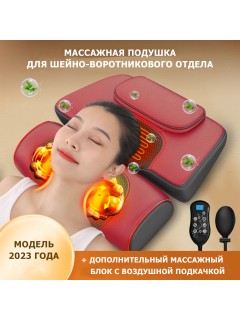 Массажная подушка для спины и шеи электрическая FORTENGO KZ0563 с подогревом и ароматерапией, 12/220В, красная