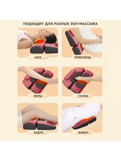 Массажная подушка для спины и шеи электрическая FORTENGO KZ0563 с подогревом и ароматерапией, 12/220В, красная