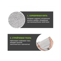 Перчатки-электроды для миостимулятора токопроводящие EMS-300PL универсальные