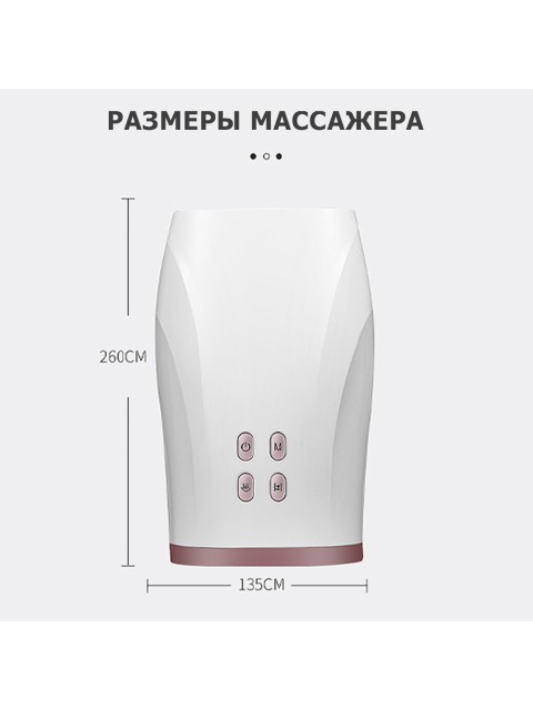 Массажер для рук электрический FORTENGO MSG-016 с ИК прогревом, белый