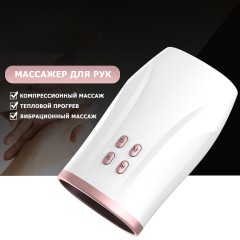 Массажер для рук электрический FORTENGO MSG-016 с ИК прогревом, белый