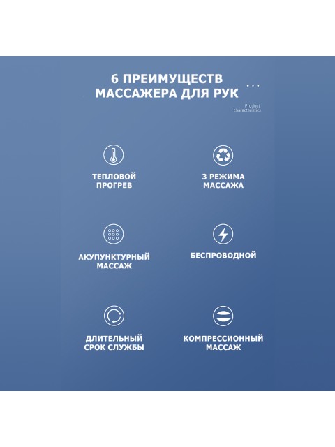 Массажер для рук электрический FORTENGO MSG-016 с ИК прогревом, белый