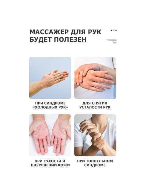 Массажер для рук электрический FORTENGO MSG-016 с ИК прогревом, белый