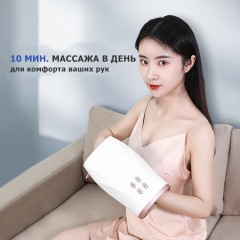 Массажер для рук электрический FORTENGO MSG-016 с ИК прогревом, белый