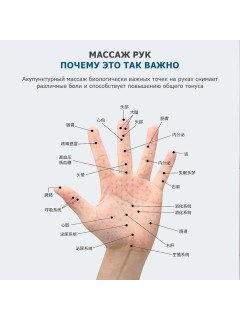 Массажер для рук электрический FORTENGO MSG-016 с ИК прогревом, белый