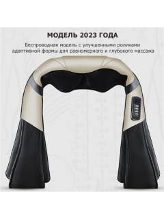 Массажер роликовый для шеи, плеч и спины, электрический FORTENGO KZ0312 с подогревом, беспроводной, черный