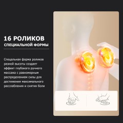 Массажер роликовый для шеи, плеч и спины, электрический FORTENGO KZ0312 с подогревом, беспроводной, черный