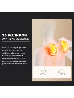 Массажер роликовый для шеи, плеч и спины, электрический FORTENGO KZ0312 с подогревом, беспроводной, черный