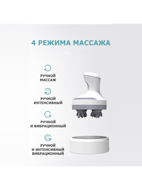 Массажер для головы FORTENGO MSG-015 электрический, роликовый, с 3D технологией, серый