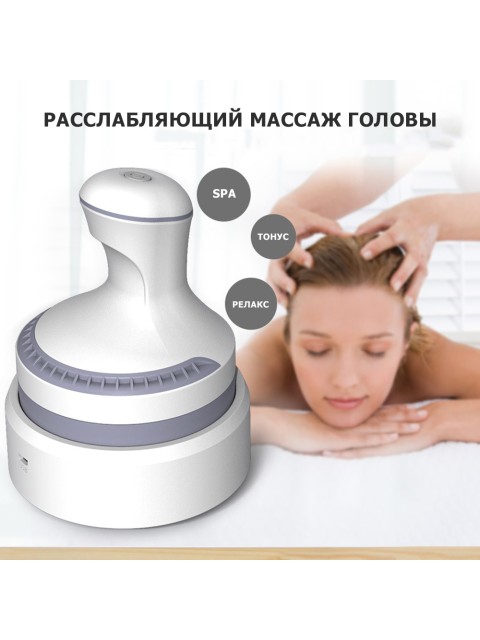 Массажер для головы FORTENGO MSG-015 электрический, роликовый, с 3D технологией, серый