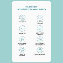 Массажер для головы FORTENGO MSG-015 электрический, роликовый, с 3D технологией, серый