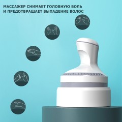 Массажер для головы FORTENGO MSG-015 электрический, роликовый, с 3D технологией, серый