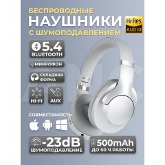 Наушники беспроводные большие FORTENGO BT048S с шумоподавлением ANC, серебристые