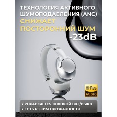 Наушники беспроводные большие FORTENGO BT048S с шумоподавлением ANC, серебристые
