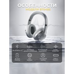 Наушники беспроводные большие FORTENGO BT048S с шумоподавлением ANC, серебристые
