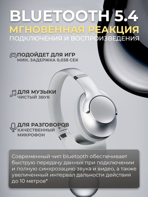 Наушники беспроводные большие FORTENGO BT048S с шумоподавлением ANC, серебристые