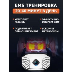Пояс миостимулятор для тренировки пресса и похудения FORTENGO EMS-060, 12 программ, EMS, 110 см, черный